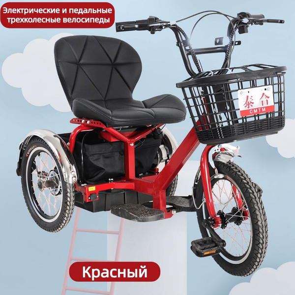 Электровелосипед, 250 Вт - купить с доставкой по выгодным ценам в ...