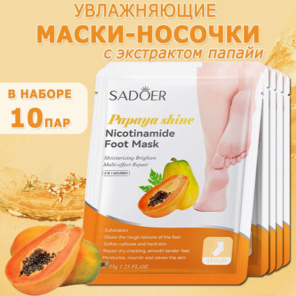 SADOER, Маска носочки для ног, увлажняющая, 10 шт, питательный набор ...