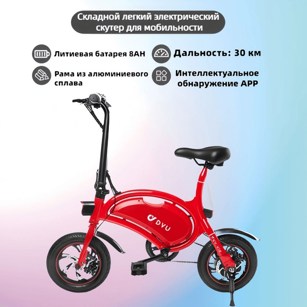 Электровелосипед, 250 Вт - купить с доставкой по выгодным ценам в ...