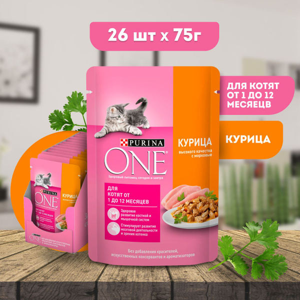 Влажный корм для котят Purina One , с курицей и морковью, кусочки в ...