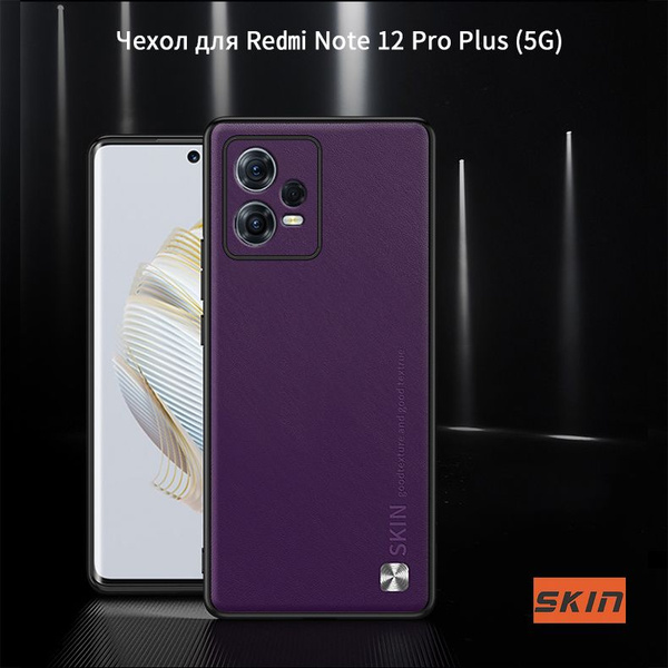 Роскошь на кожаный чехол для Xiaomi Redmi Note 12 Pro + 5G (Сяоми Редми ...