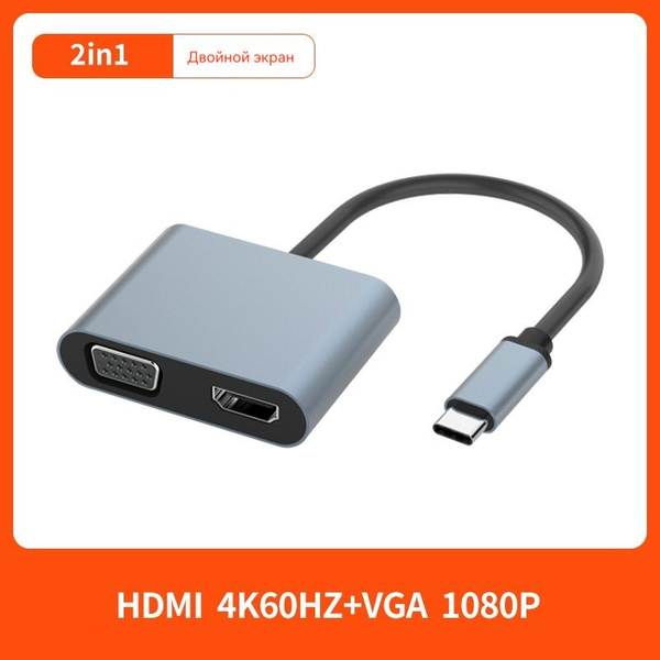 Док-станция Type-C USB-C на HDMI/VGA конвертер для Apple iPad Huawei ...
