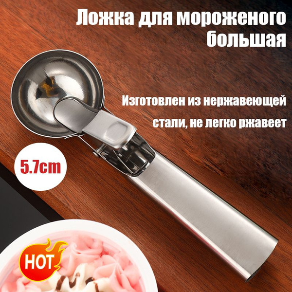 Ложка для мороженого, 1 предм. - купить с доставкой по выгодным ценам в ...