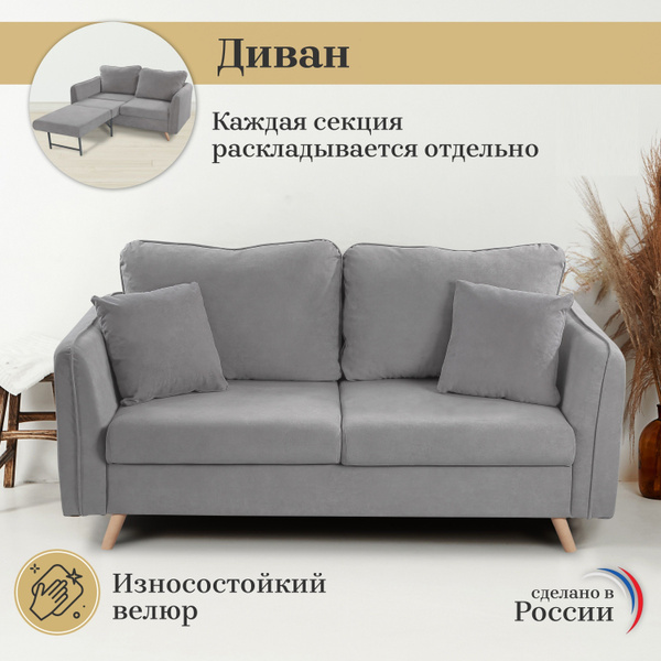 Диван-кровать 6134, механизм Юниор, 175х100х79 см - купить по низкой ...