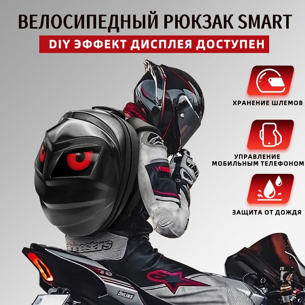Сумка для мотоцикла со светодиодным дисплеем - купить по доступной цене ...