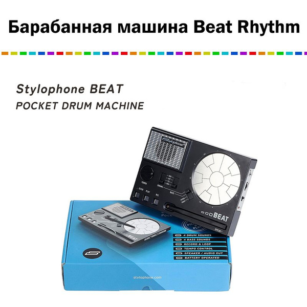 стилофон BEAT винтаж электронный барабан машина петля петля бас ритм ...