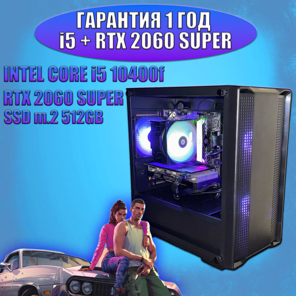 Купить компьютер Игровой ПК Компьютер (RTX 2060 SUPER 8 GB, Intel i5 ...