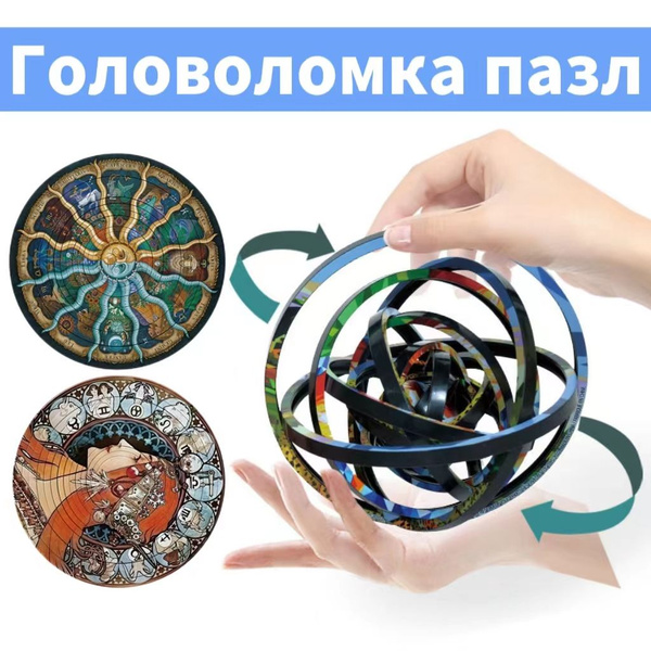 Головоломка пазл, Цветограмма пазл, Rotating Puzzle - купить с ...