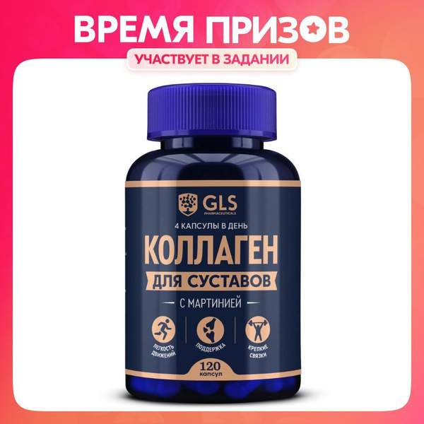 Морской коллаген для суставов, хрящей и связок, бад collagen / витамины ...