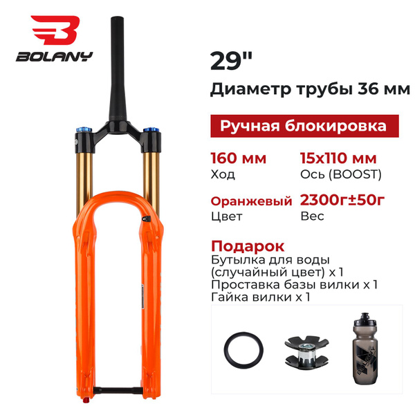 Велосипедная вилка BOLANY, коническая трубка, передняя вилка 27,5 ...