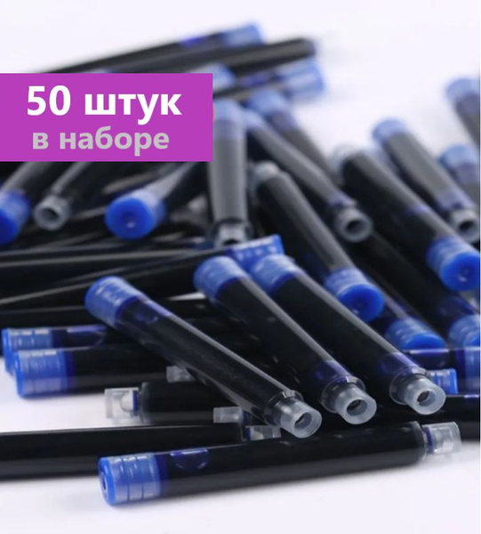 Картридж для перьевой ручки купить на OZON по низкой цене (1767307811)