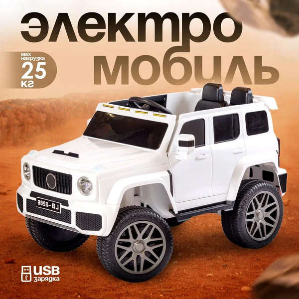 Детская аккумуляторная двухместная машина, электромобиль для катания ...