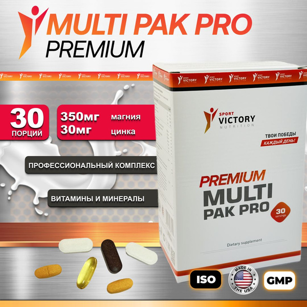 Витаминно-минеральный комплекс Multi Pak PRO Sport Victory Nutrition ...