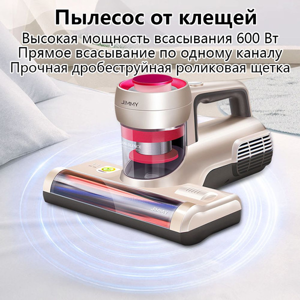 Характеристики Пылесос от клещей, ультрафиолетовое ультразвуковое ...