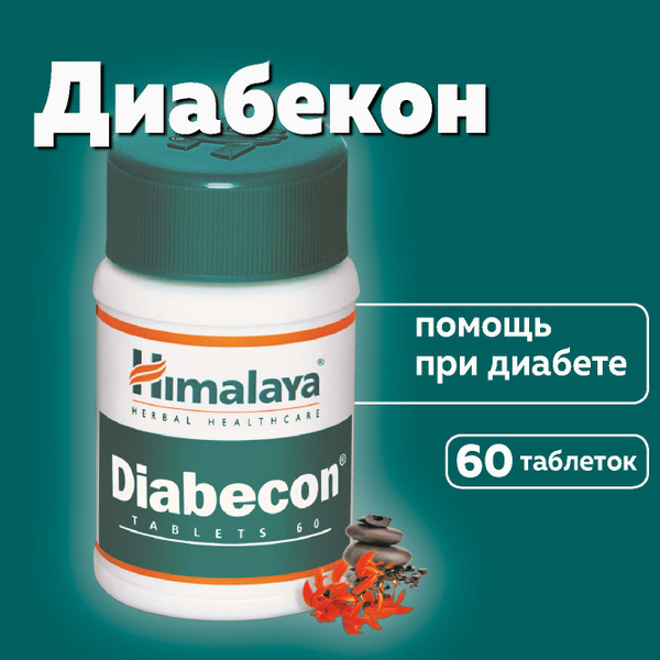 Диабекон Хималая (Diabecon Himalaya), пищевая добавка - купить с ...