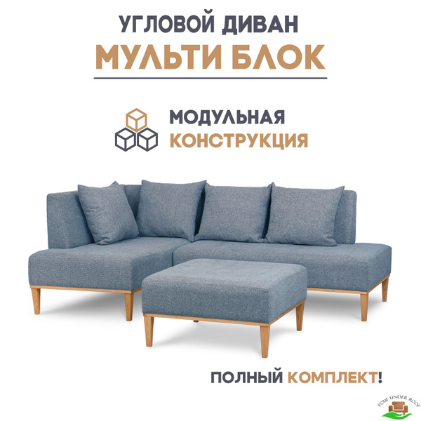 Угловой диван в гостиную, для зала, для дачи, для офиса "Мульти Блок ...