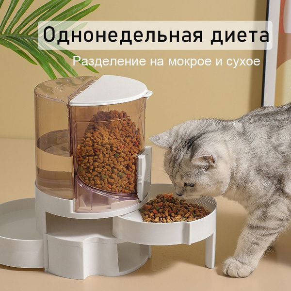 Автоматическая миска два в одном для кошек и собак - купить с доставкой ...