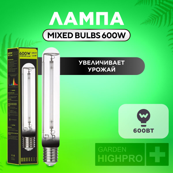 Лампа для растений, фитолампа, ДНАТ GARDEN HIGHPRO Mixed Bulbs 600Вт ...