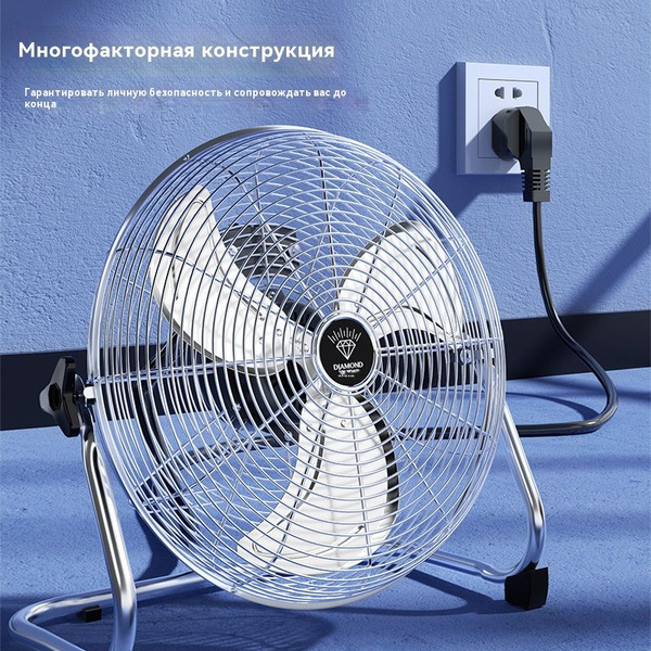 Вентилятор напольный, 100Вт, диаметр 47см, 8 скорости, низкий уровень ...