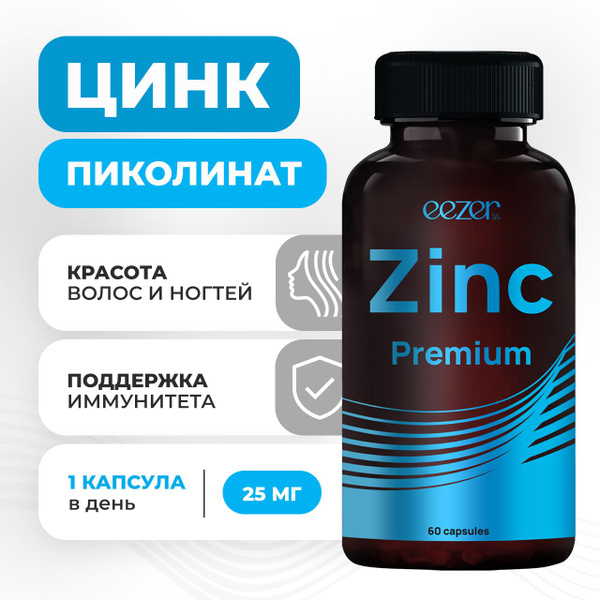 Цинк пиколинат для мужчин и женщин 60 капсул купить на OZON по низкой ...