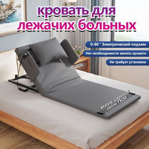 кровать для лежачих больных HOMELINK192,Подъемное приспособление с ...