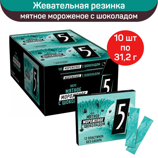 Five Жевательная резинка мятное мороженое с шоколадом, 10 шт х 31.2 г ...