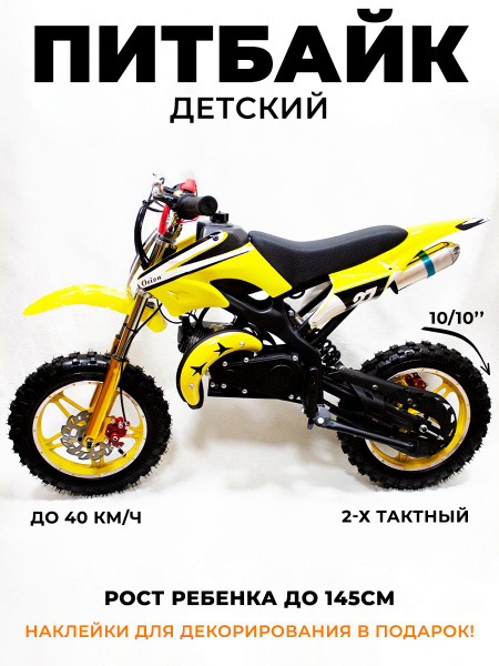 Питбайк мотоцикл на бензине, выпуск 2024 - купить с доставкой по ...