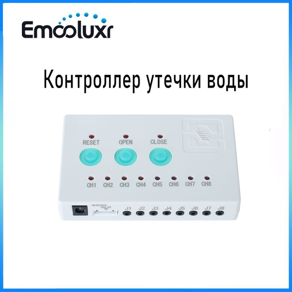 WZ808 Контроллер утечки воды с функцией самопроверки для защиты от ...