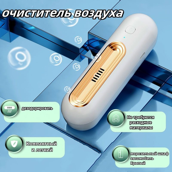 Дезодорирующий фильтр для холодильника Очиститель воздуха Может также ...