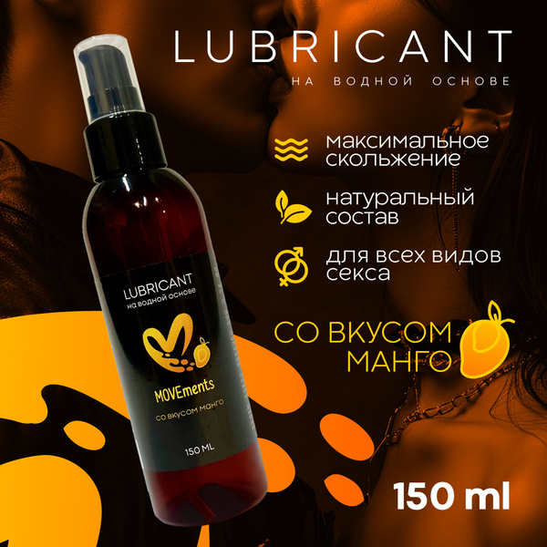 MOVEments Натуральный лубрикант гель-смазка на водной основе со вкусом ...