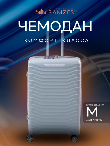 Чемодан М купить на OZON по низкой цене (1626119182)