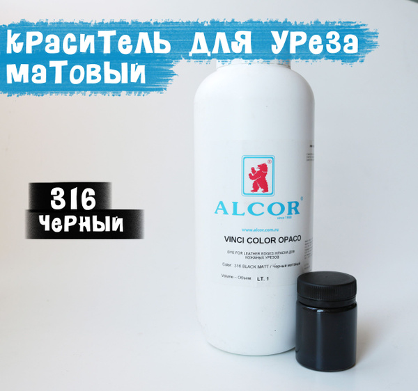 Краска для уреза VINCI COLOR ОРАСО (матовый) черный 50мл. - купить с ...