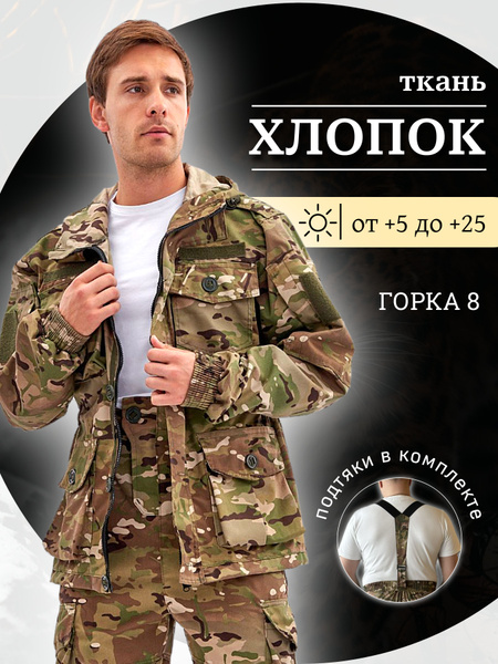 Костюм тактический, размер 52 (52-54), Лето, цвет зеленовато-бежевый ...