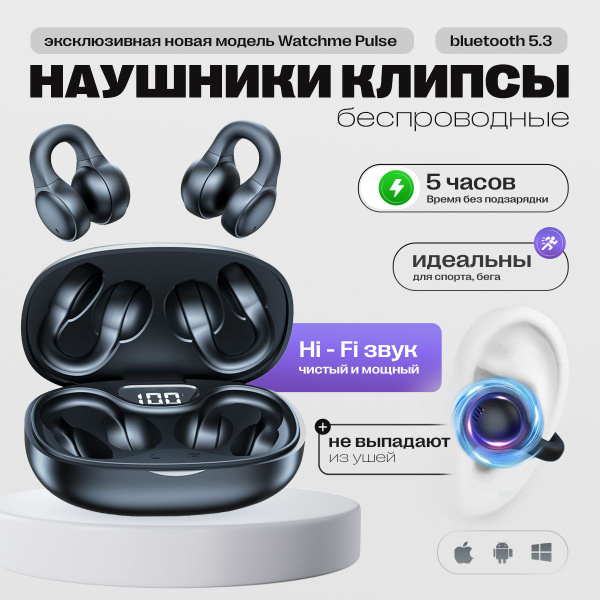 Наушники Накладные WatchMe Pulse - купить по доступным ценам в интернет ...