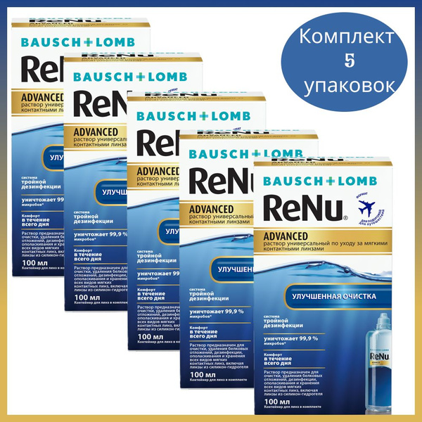 ReNu Advanced Раствор для контактных линз 100 мл, 5 уп. - купить с ...