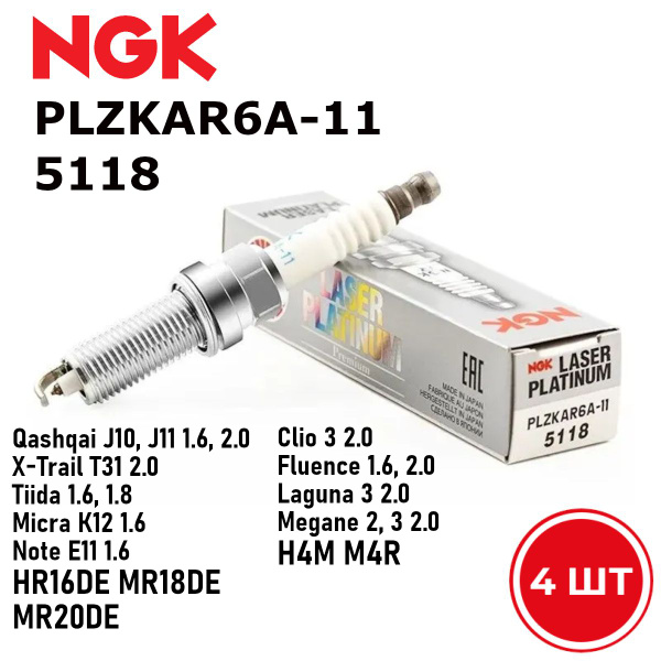 Купить Свечи Ngk 5118 Plzkar6a 11