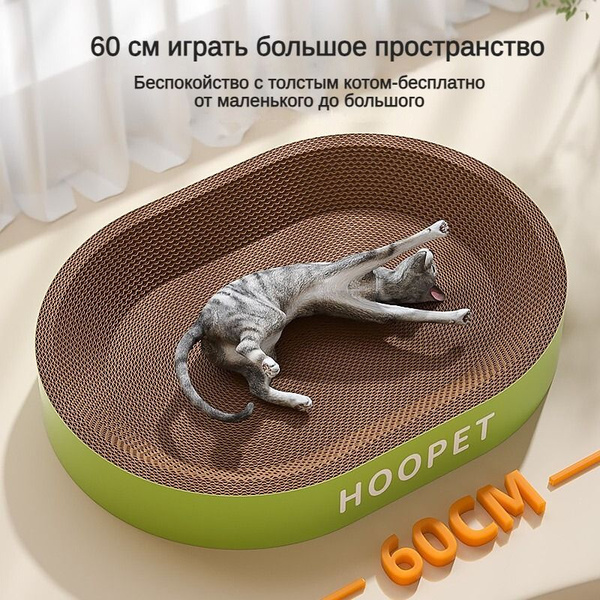 Когтеточка для кошки, картонная Лежанка 600x440x90 мм - купить с ...
