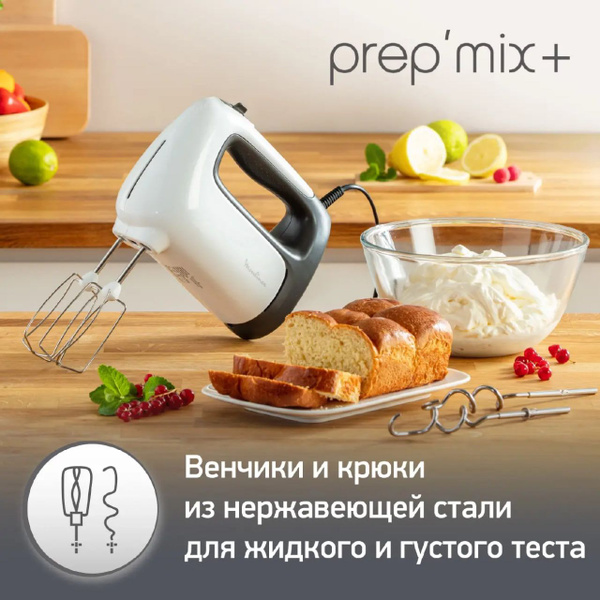 Ручной Миксер Moulinex HM461110, 500 Вт - купить по низким ценам в ...