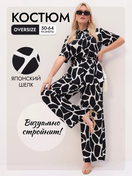 Комплект одежды Женский AFRI Повседневный двойка, брючный черный, белый ...