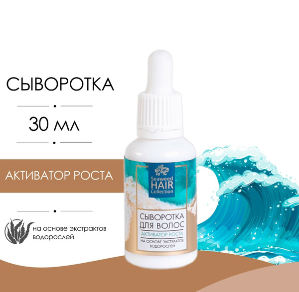 КНК Сыворотка для волос, 30 мл - купить с доставкой по выгодным ценам в ...