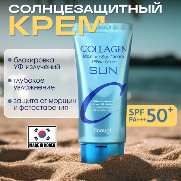 Увлажняющий солнцезащитный крем с spf 50 купить на OZON по низкой цене ...