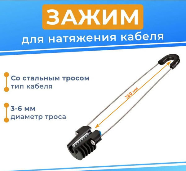 Зажим анкерный 1 шт. - купить с доставкой по выгодным ценам в интернет ...