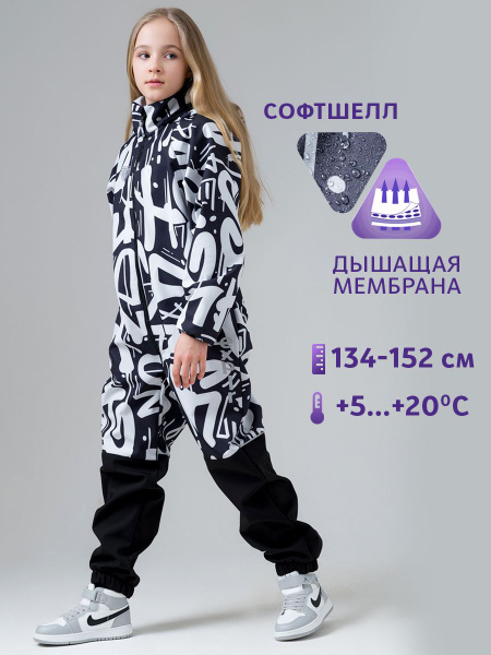 Комбинезон демисезонный для мальчика и девочки детский на весну осенний ...