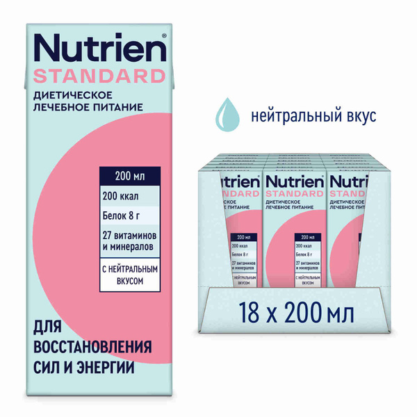 Nutrien Стандарт 200 мл х 18 шт с нейтральным вкусом готовое лечебное ...