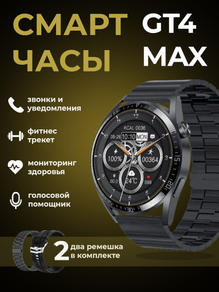 Купить смарт-часы Infinix Gt4 MAX, 2024, экран 1.53" - купить по низким ...