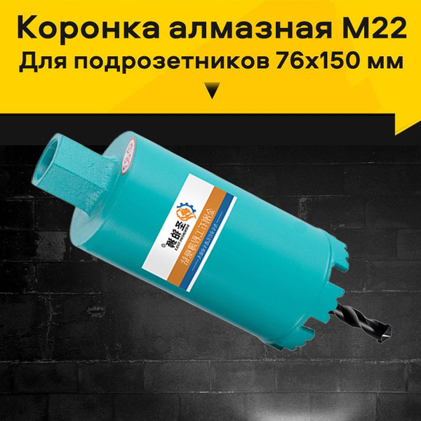 Сухорез Для Кирпича Электрический Купить В Самаре