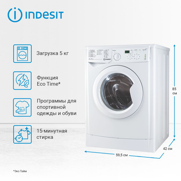 Узкая стиральная машина Indesit IWSD 51051 CIS, 5 кг, белый купить на ...