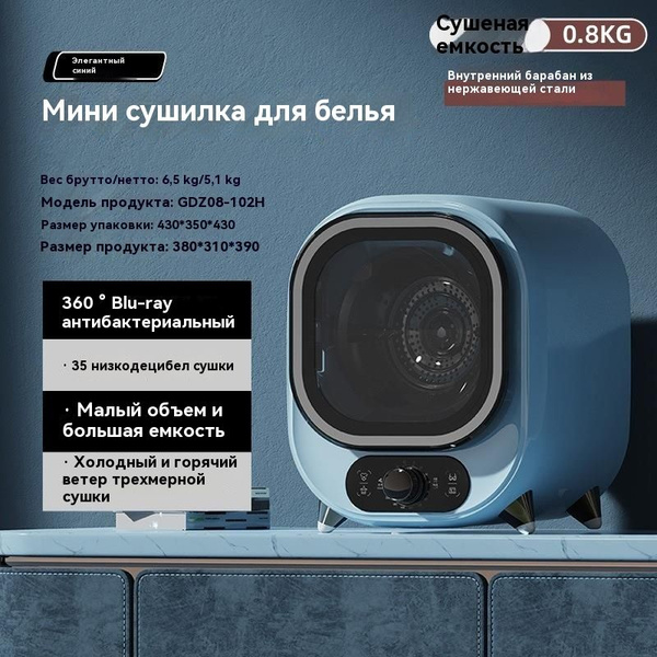 Сушильная машина zurum Сушилка для белья купить по выгодной цене в ...
