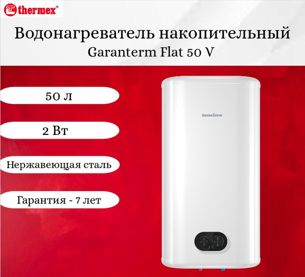 Водонагреватель накопительный Thermex Garanterm Flat 30 V купить по ...