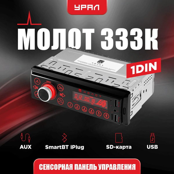 УРАЛ Вольтметр для автоакустики - купить с доставкой по выгодным ценам ...